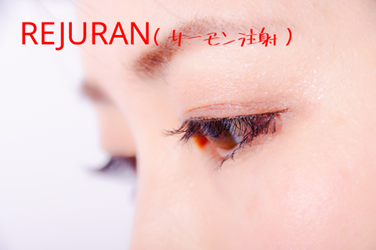 リジュラン